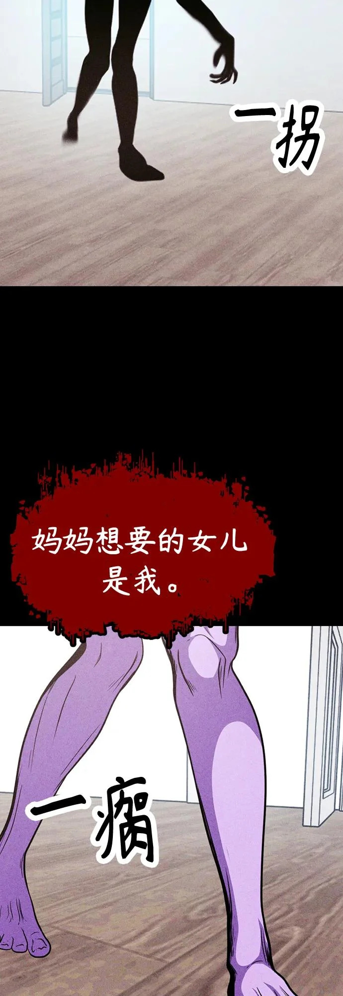 第42话 第4页