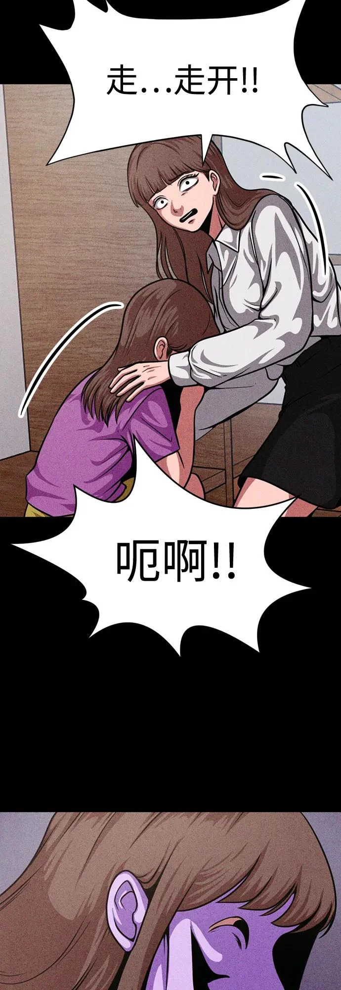 第42话 第6页