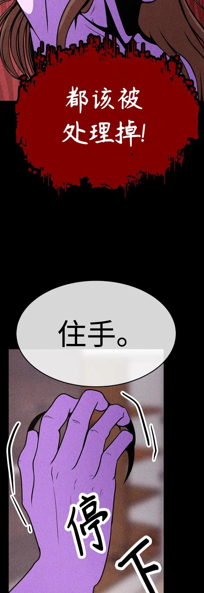 第42话 第8页