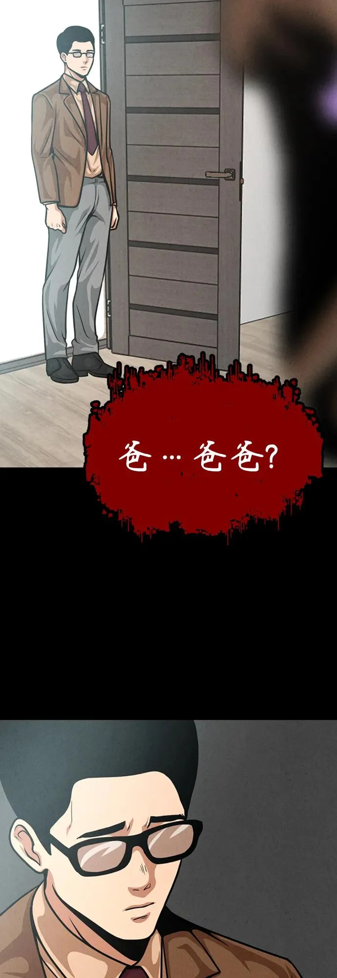 第42话 第11页