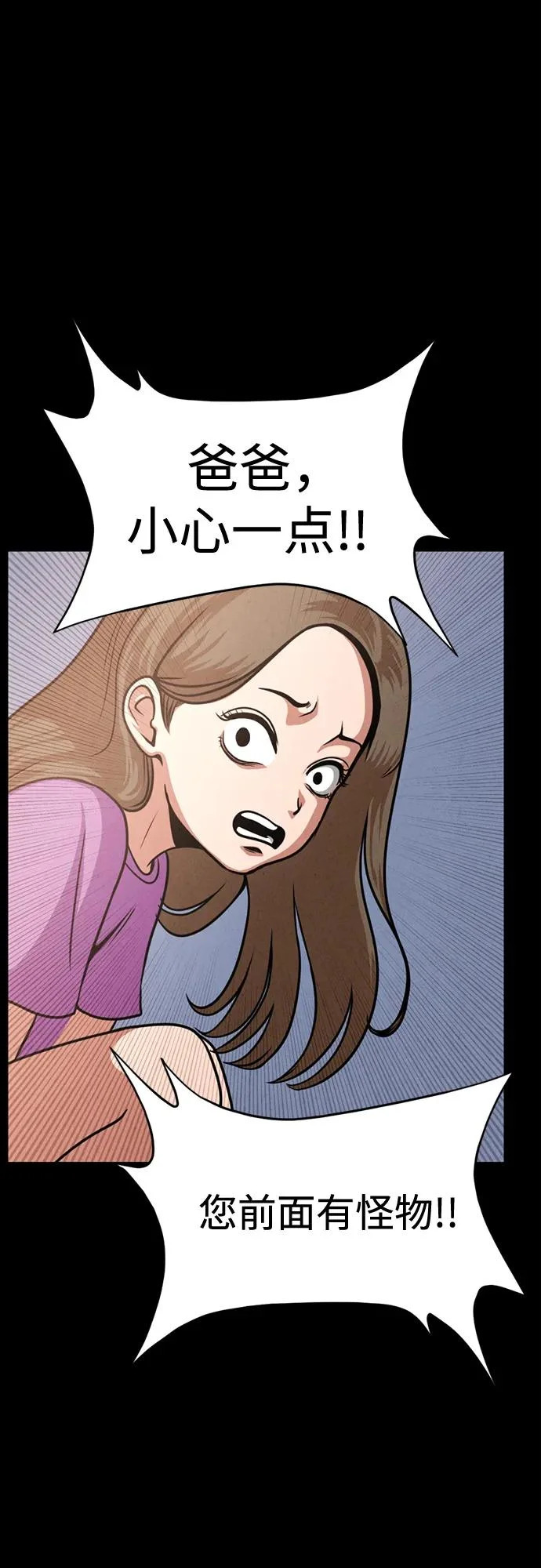 第42话 第14页