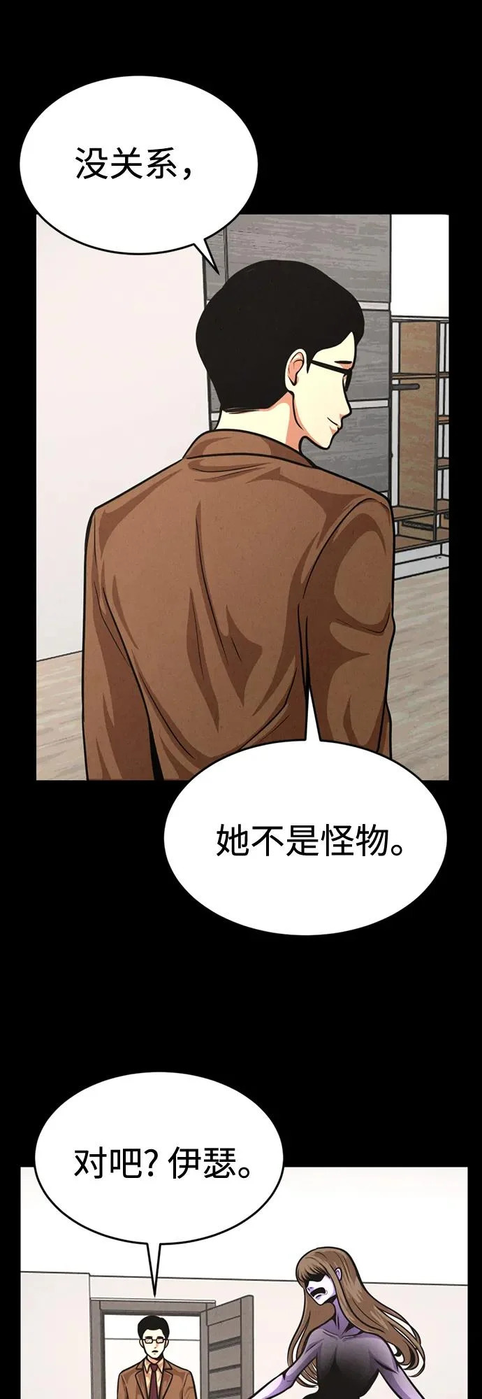 第42话 第15页