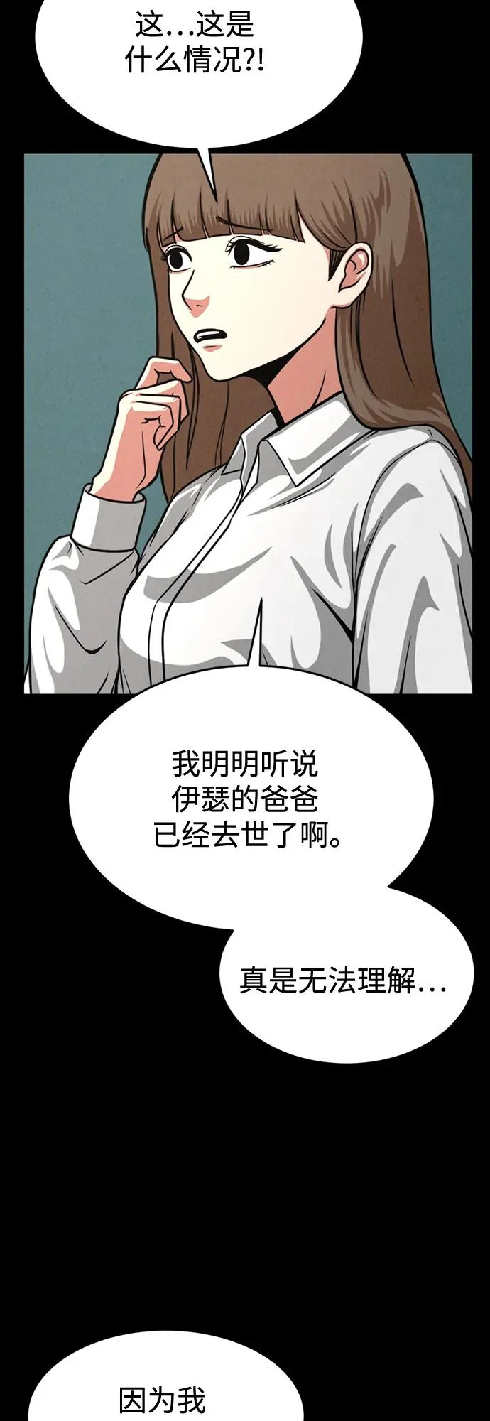 第42话 第18页