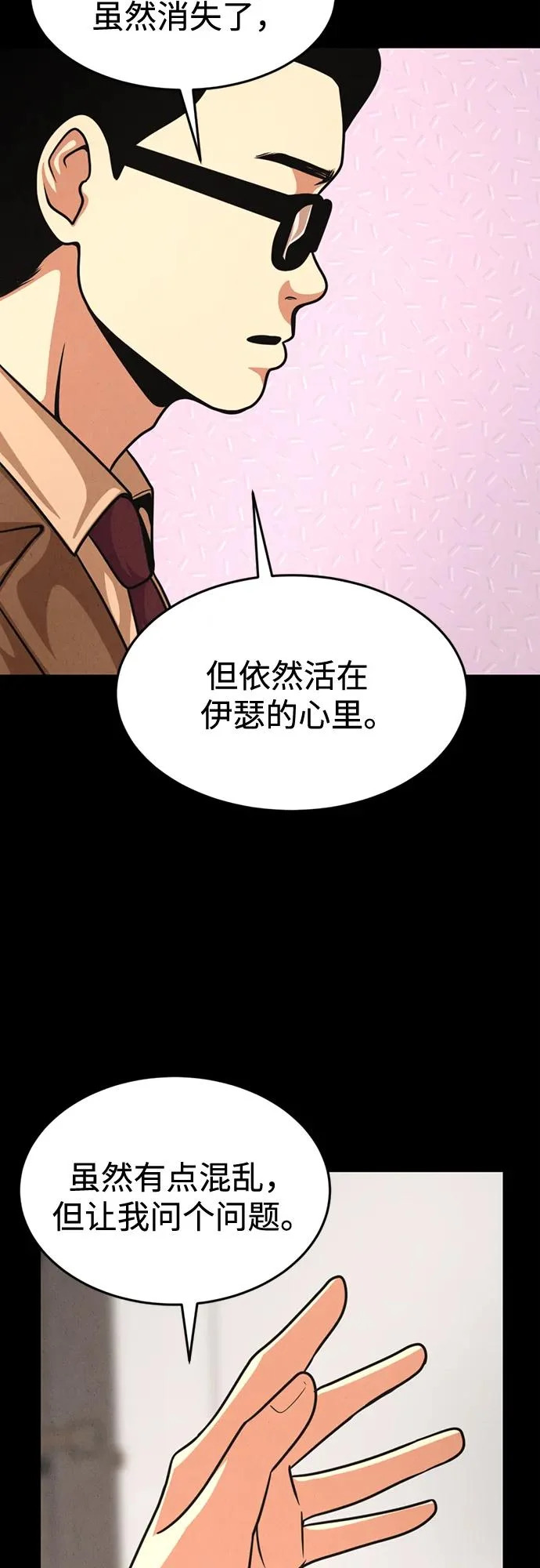 第42话 第19页