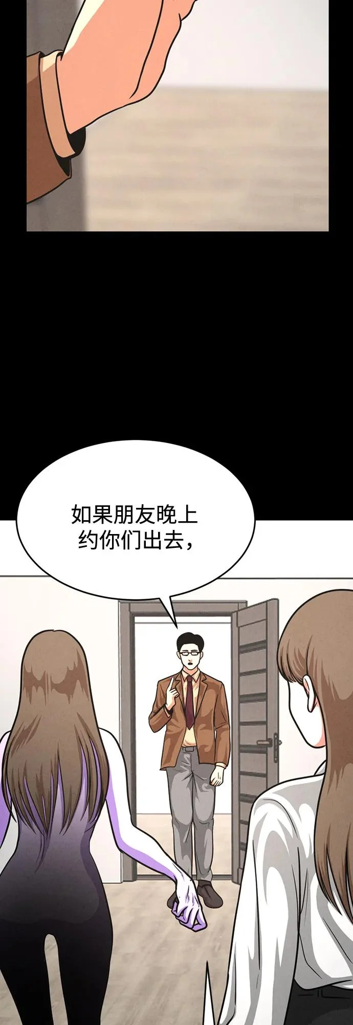 第42话 第20页
