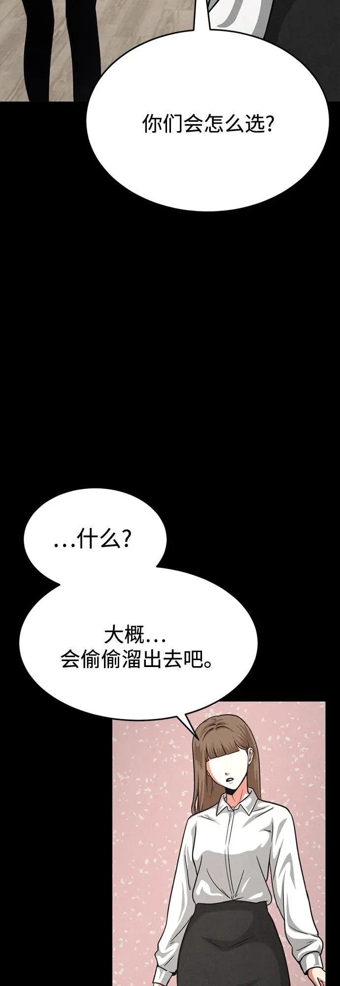 第42话 第21页
