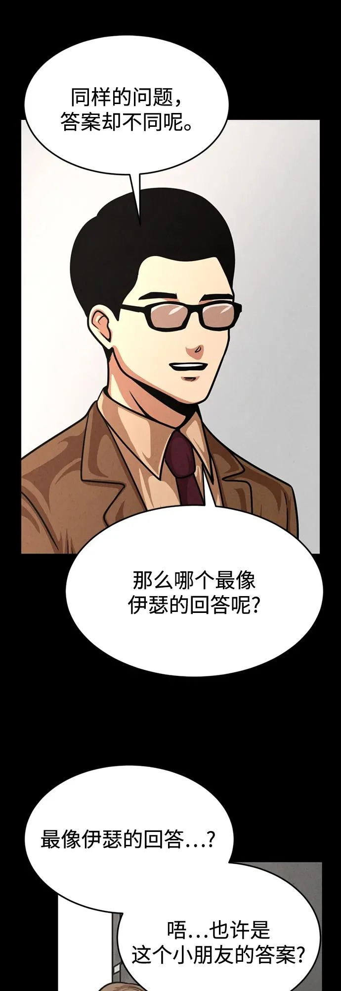 第42话 第24页