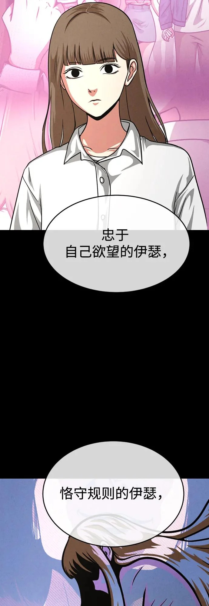 第42话 第28页