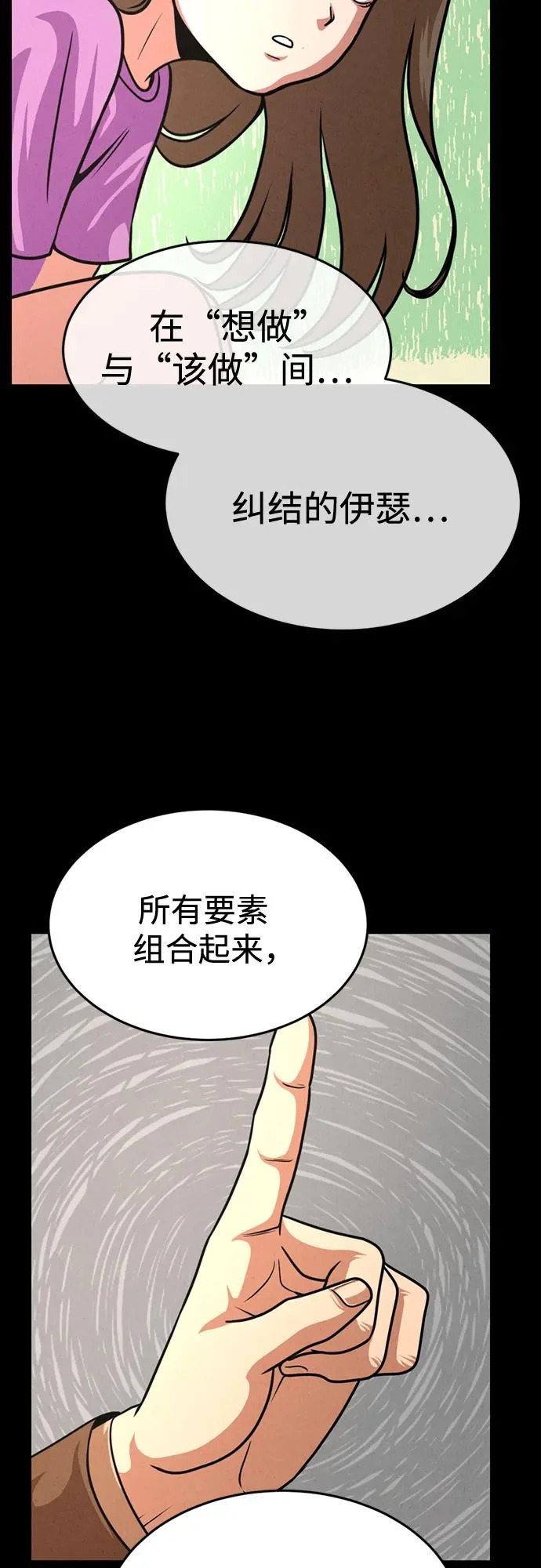 第42话 第30页