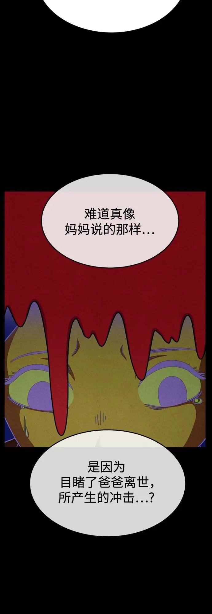 第42话 第32页