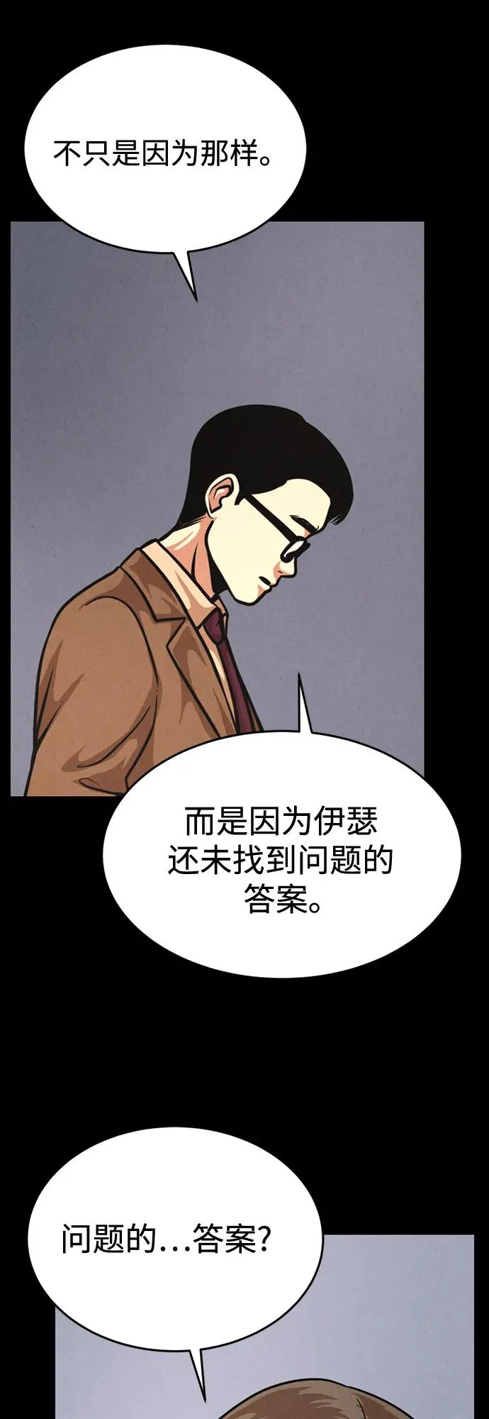 第42话 第33页