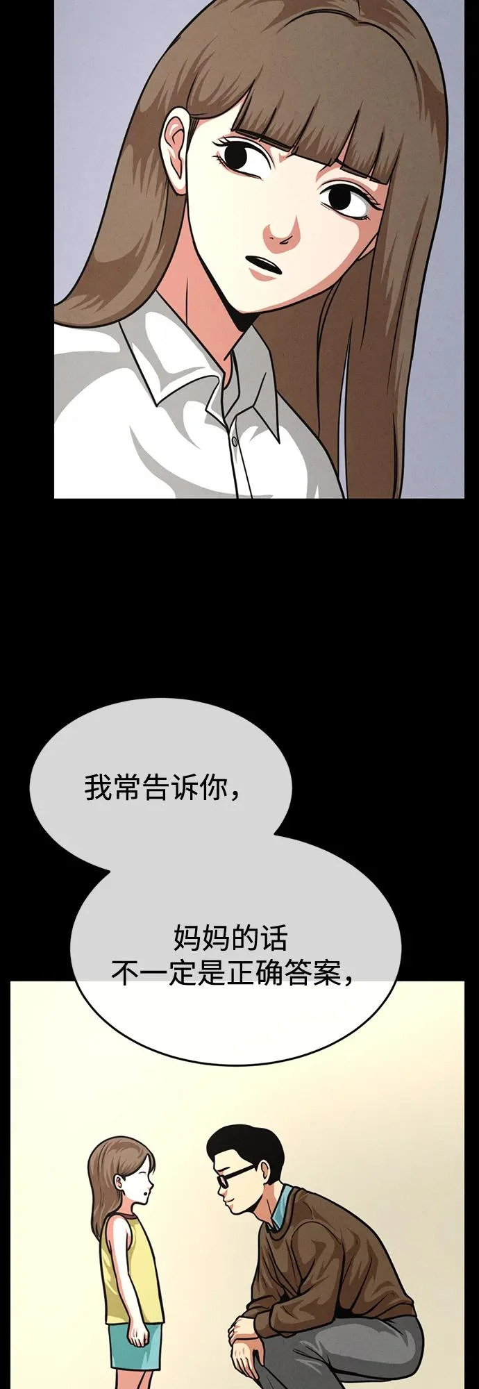 第42话 第34页
