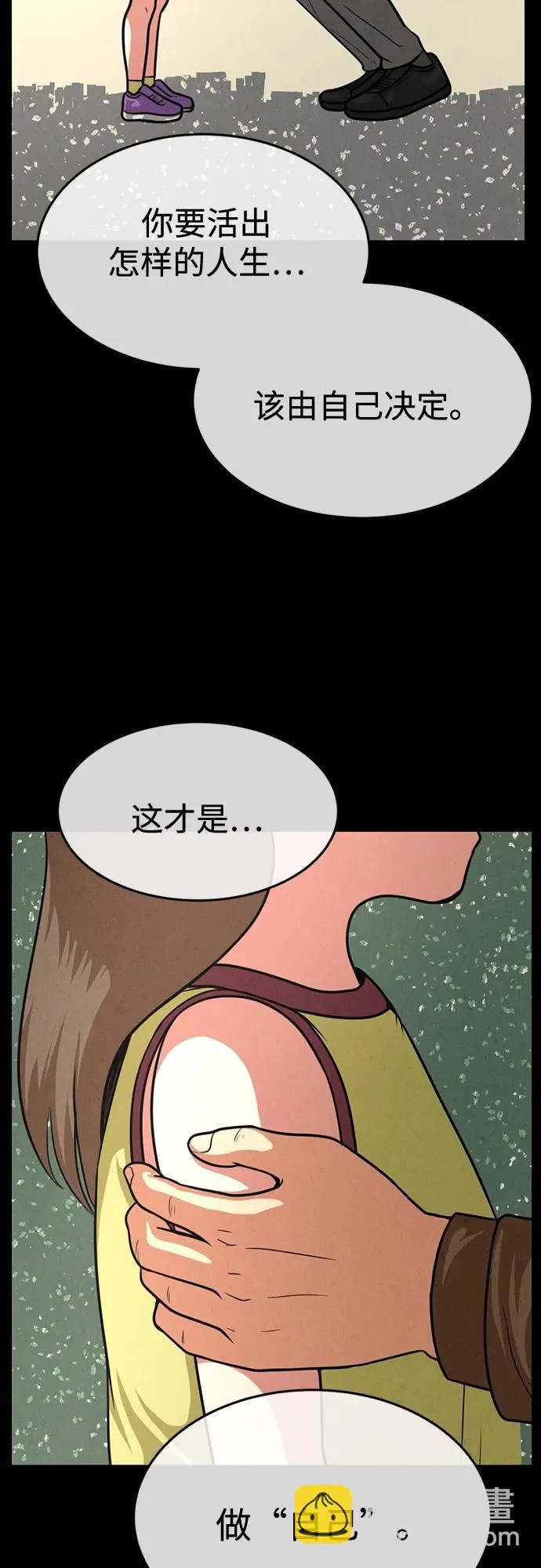 第42话 第35页