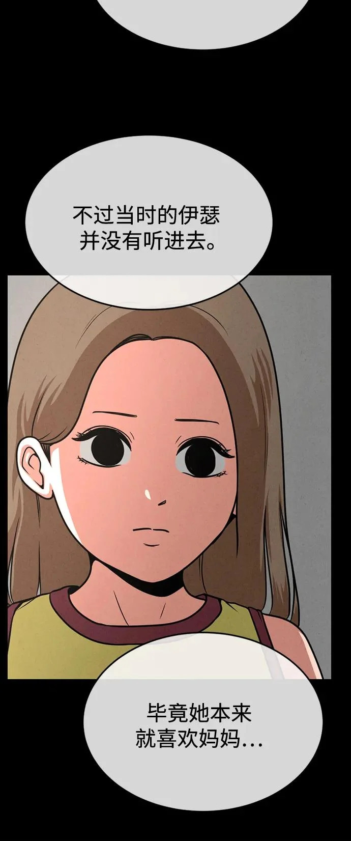 第42话 第36页