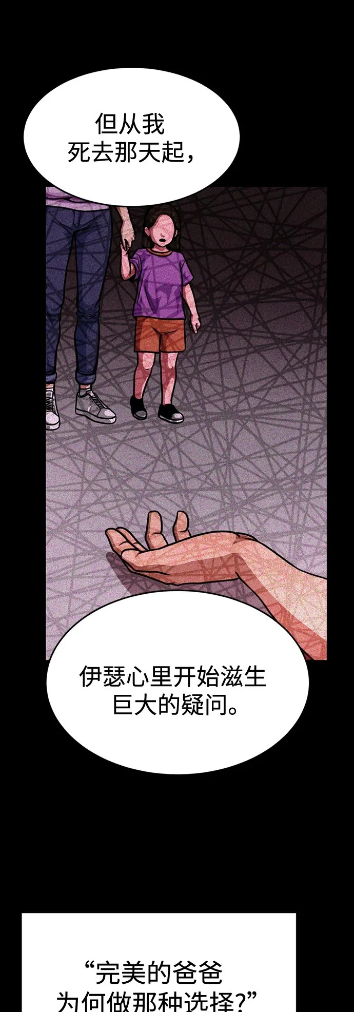 第42话 第37页