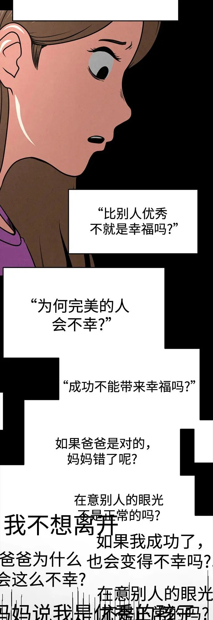 第42话 第38页