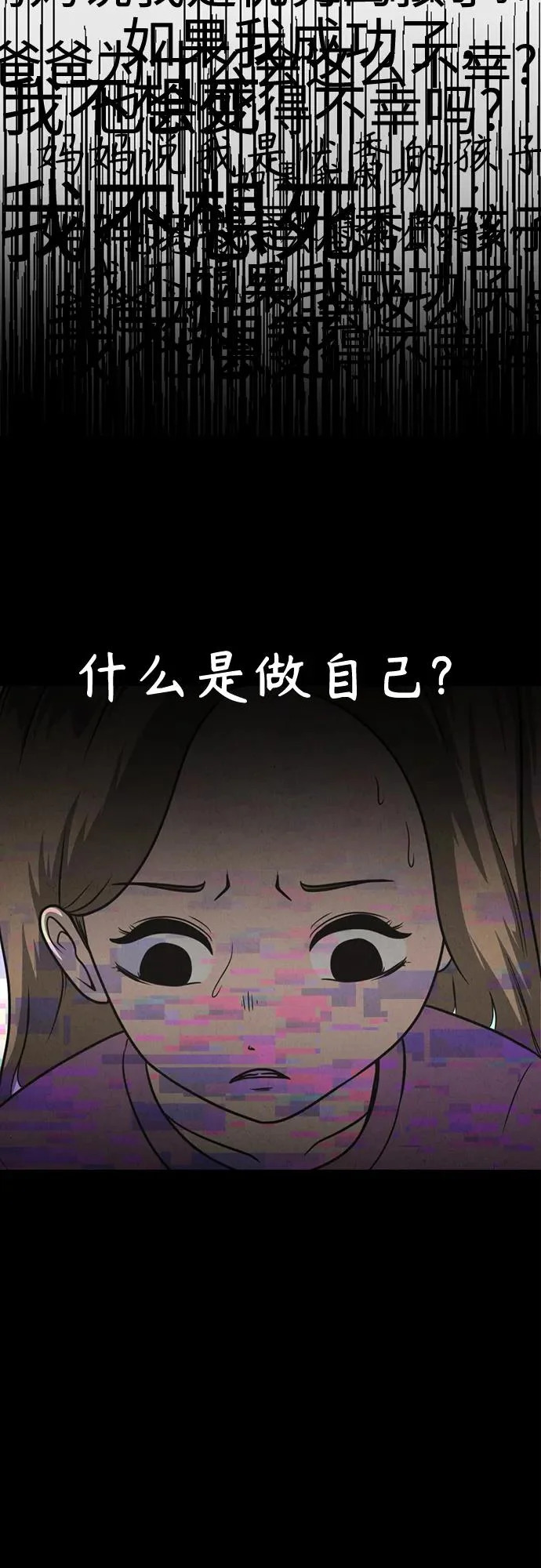 第42话 第39页