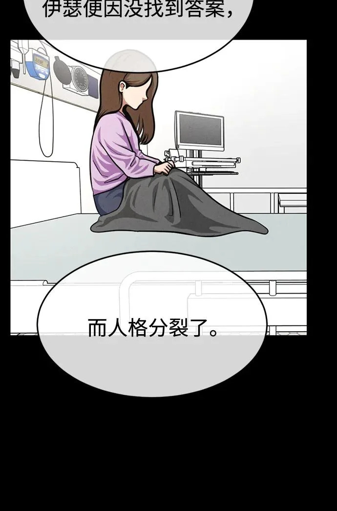 第42话 第41页