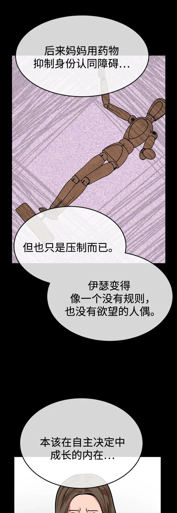 第42话 第42页