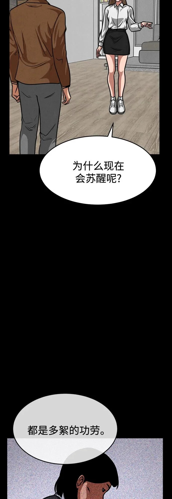 第42话 第44页