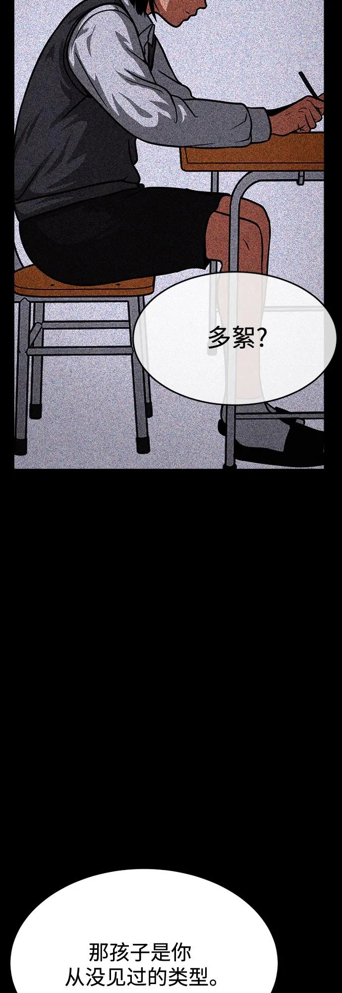 第42话 第45页
