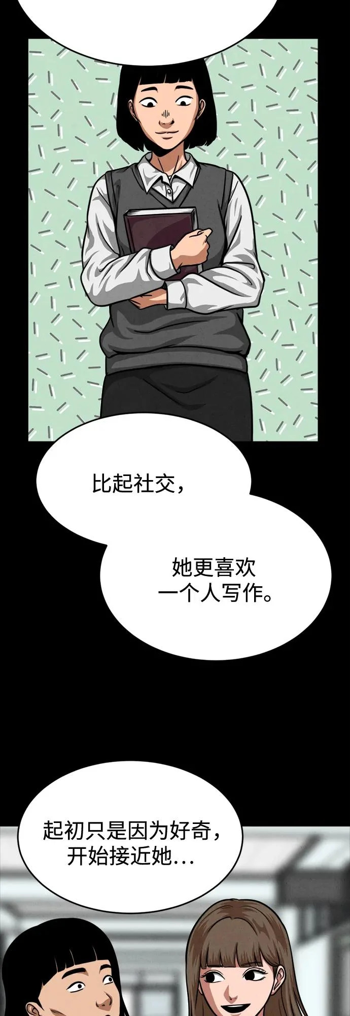 第42话 第46页