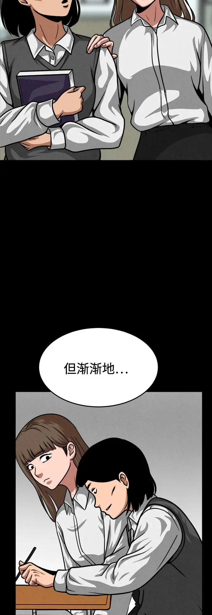 第42话 第47页