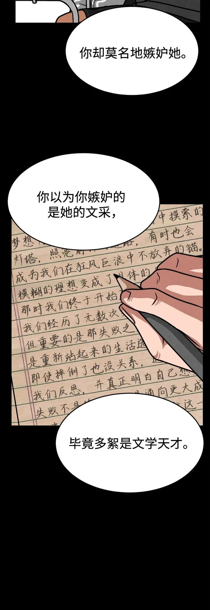 第42话 第48页