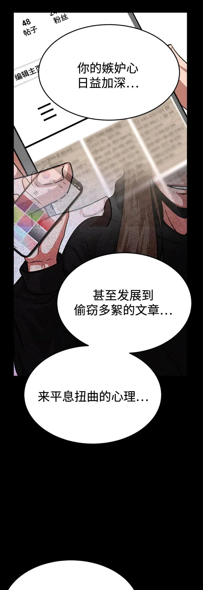 第42话 第49页