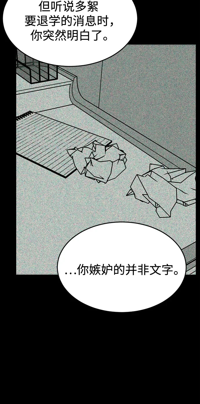 第42话 第50页