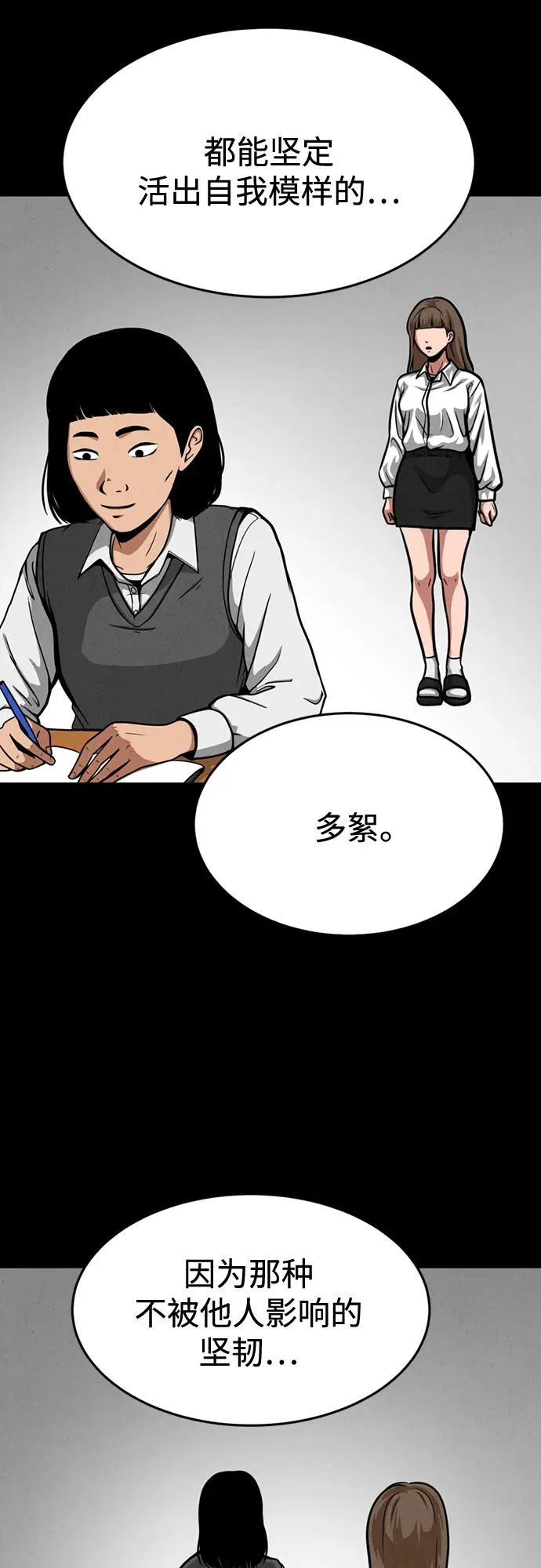 第42话 第52页