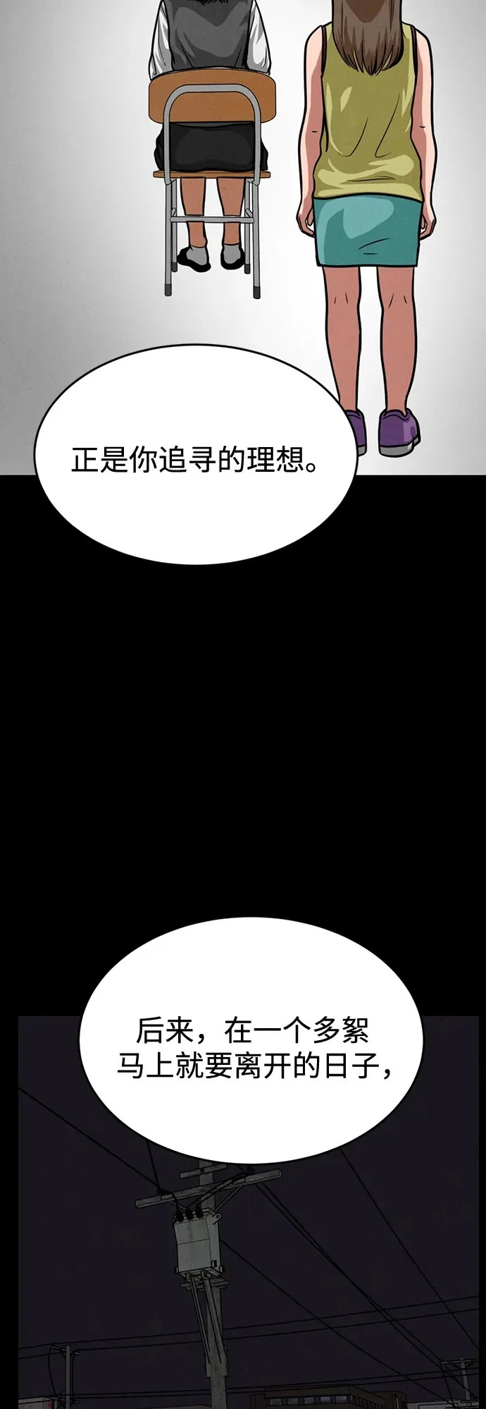 第42话 第53页