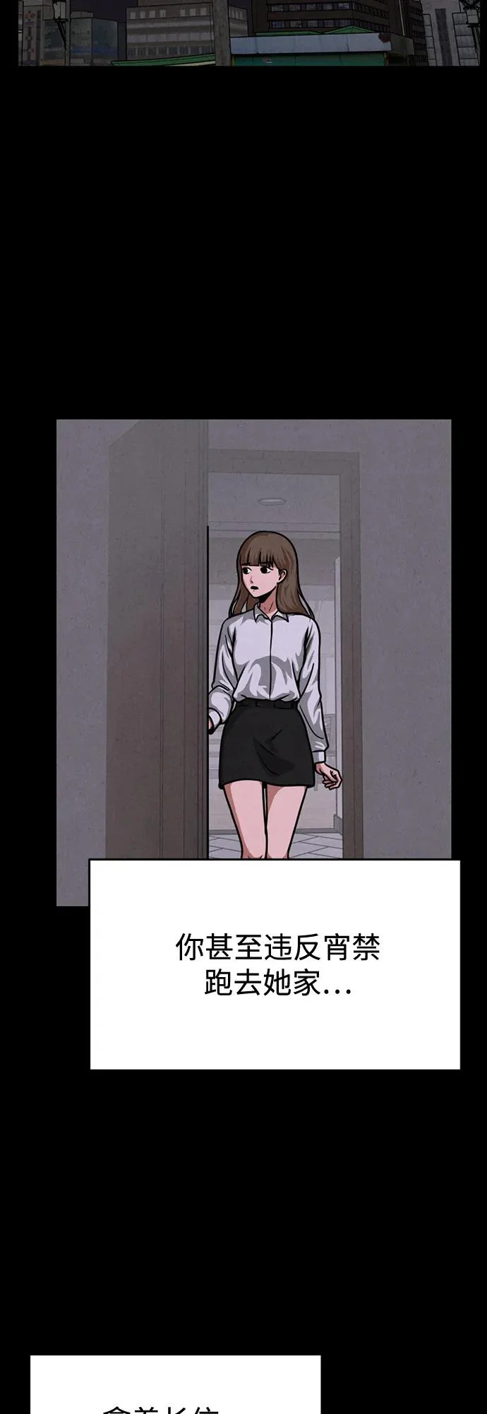 第42话 第54页