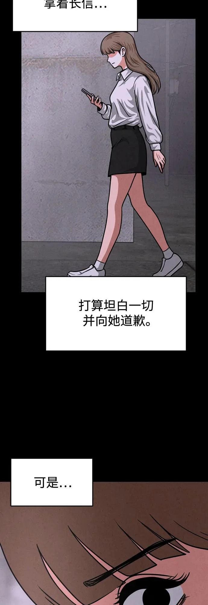 第42话 第55页