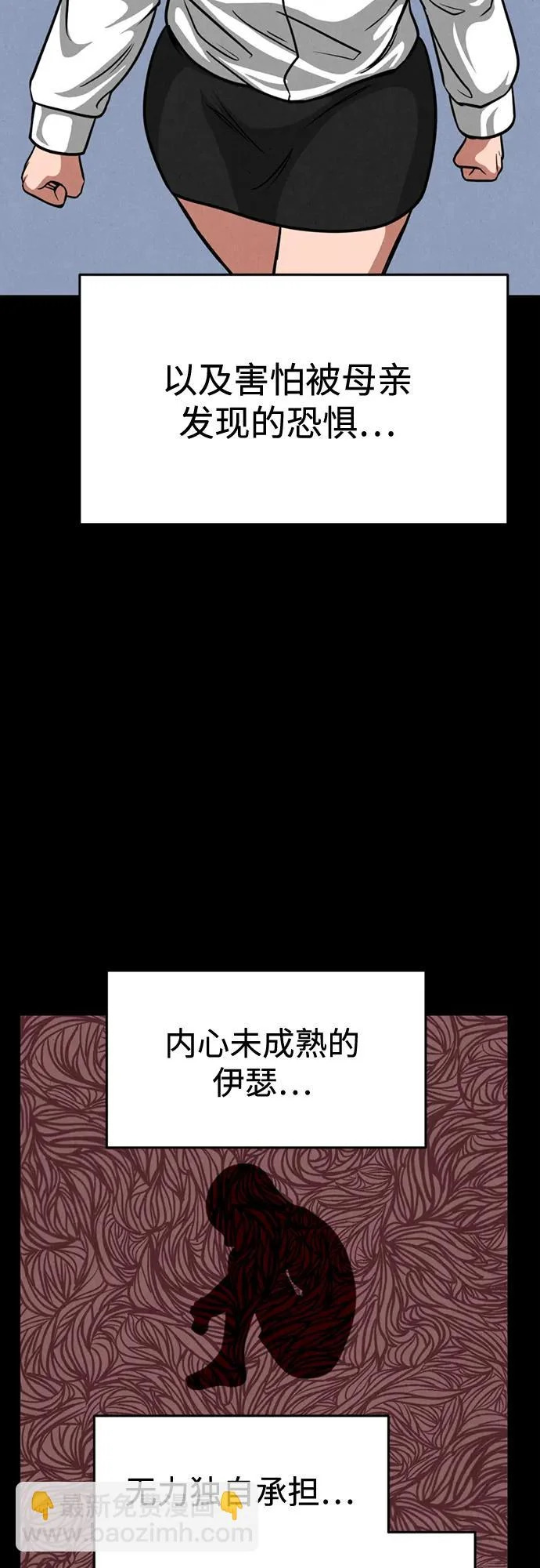 第42话 第57页