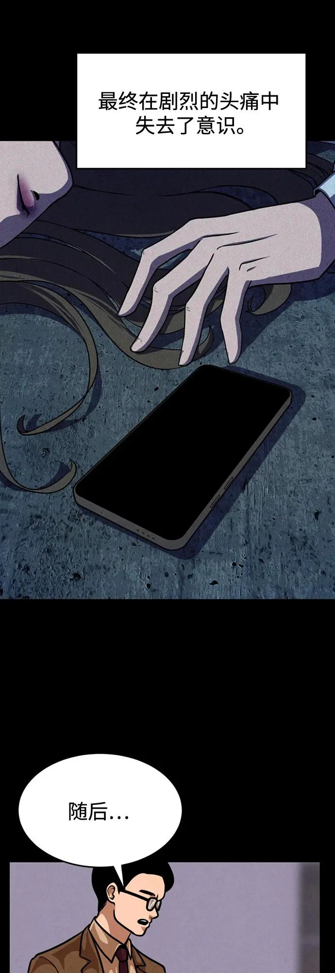 第42话 第59页