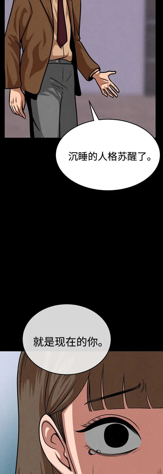 第42话 第60页