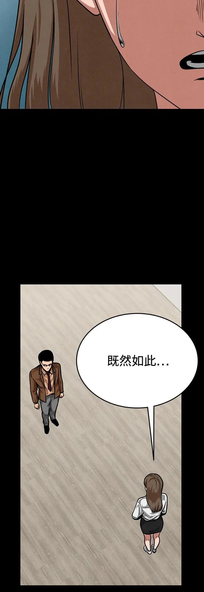 第42话 第61页