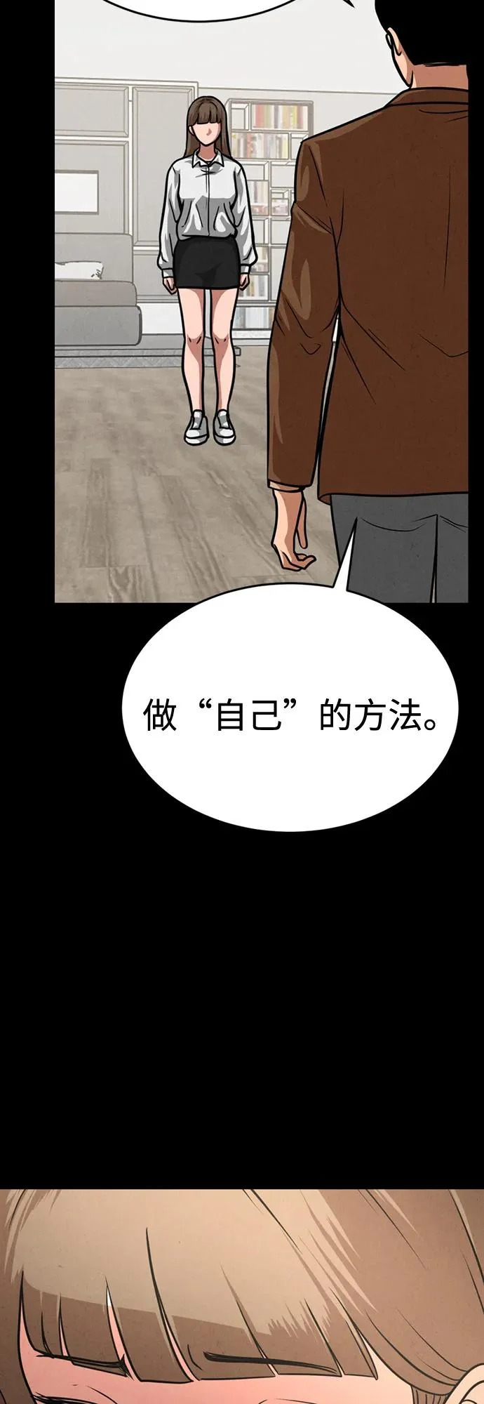 第42话 第64页