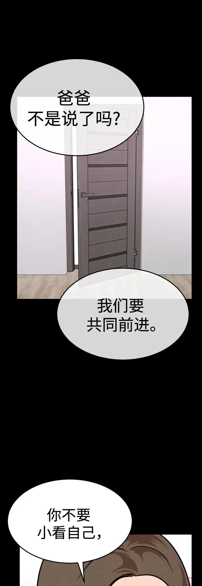 第42话 第68页