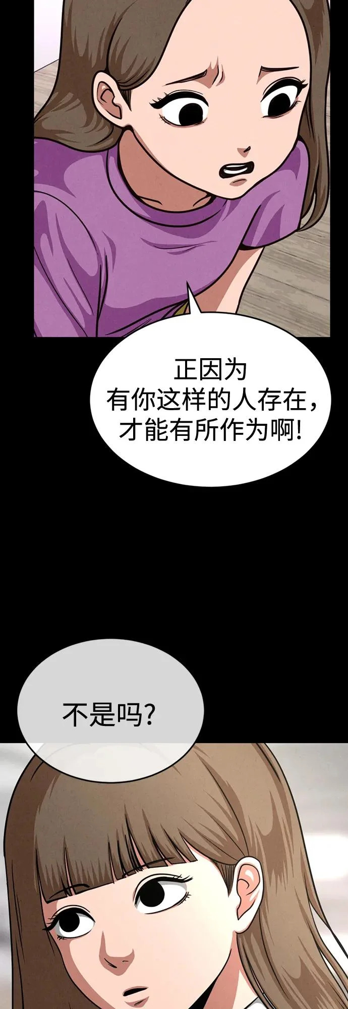 第42话 第69页