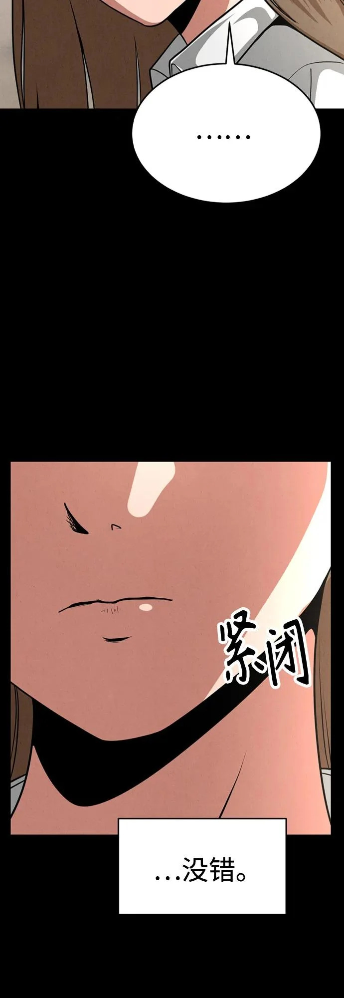 第42话 第70页