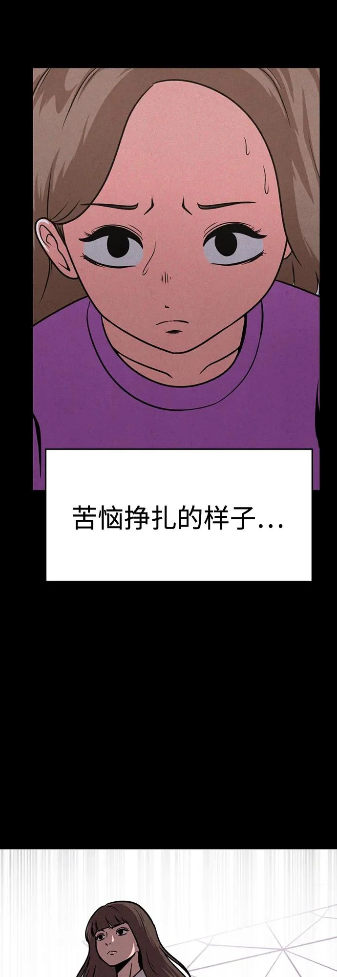 第42话 第72页