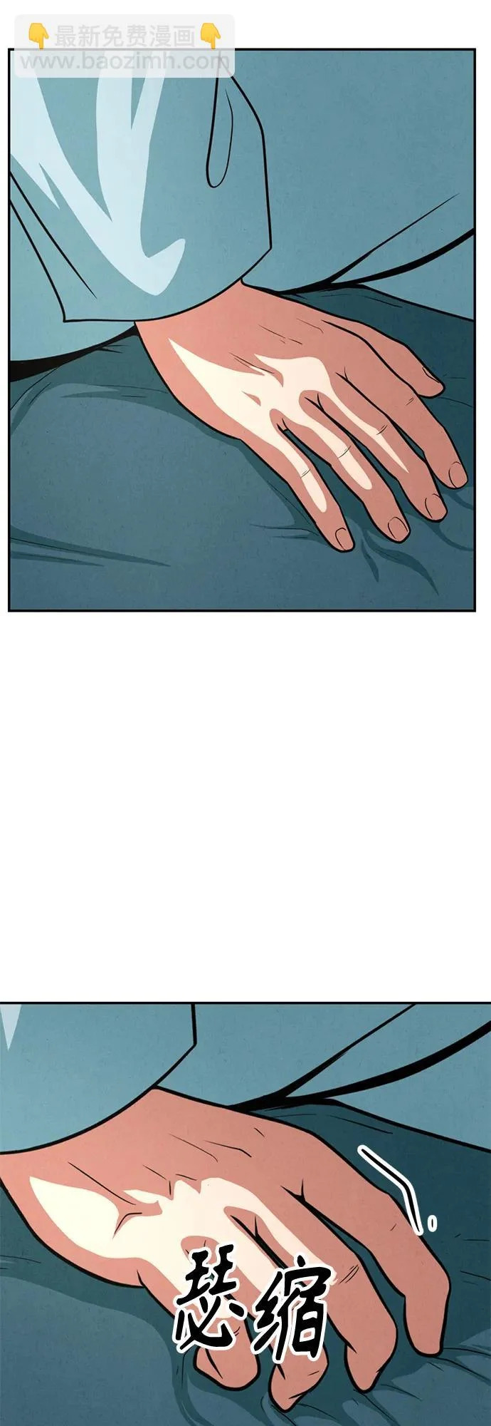 第42话 第76页