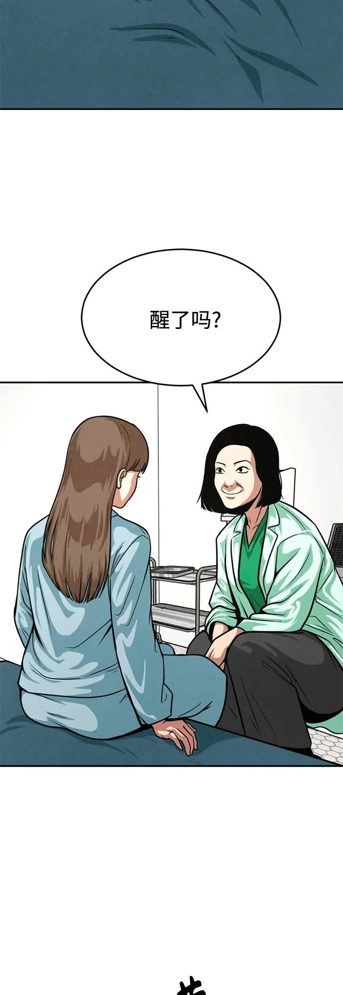 第42话 第77页