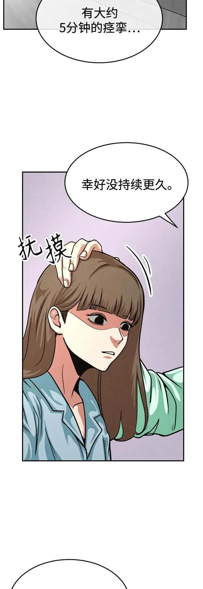 第42话 第79页