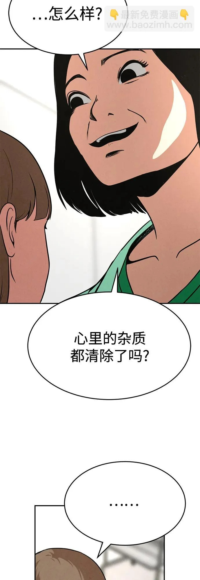第42话 第80页