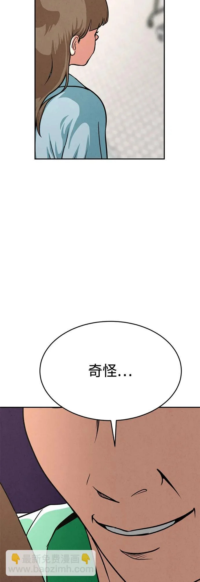 第42话 第81页