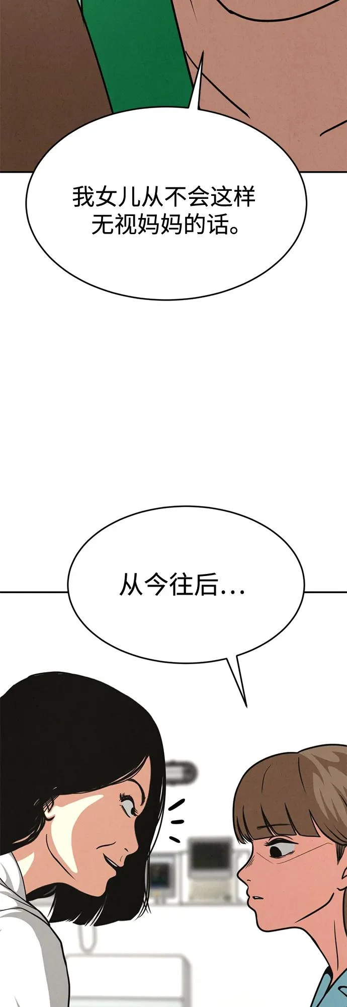 第42话 第82页