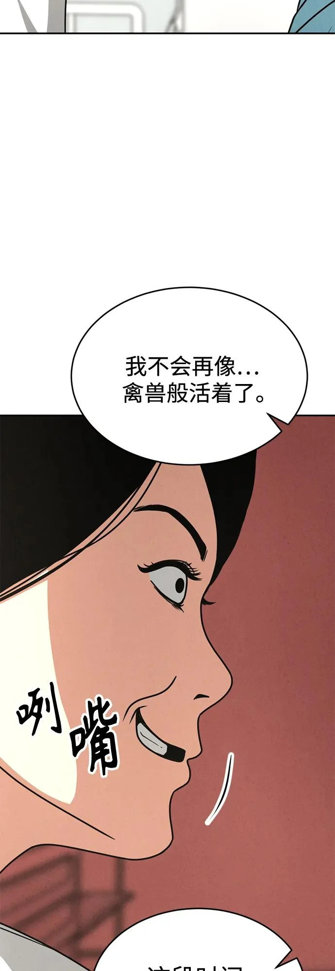 第42话 第83页